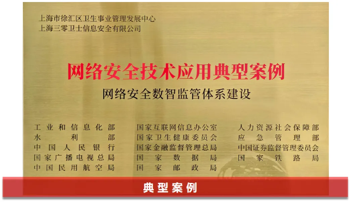 网安