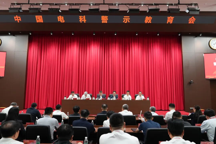 2026.6.17警示教育会 2026.6.17警示教育会